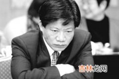 权威专家解读：郑筱萸为什么会判死刑