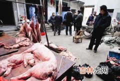 达州查获病死猪肉500余公斤 房东为镇政府人员