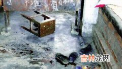 新疆乌苏5名儿童死于家中 其中2人浑身血迹