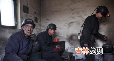 四名工人盗采煤矿中毒身亡 盗采老板已逃跑