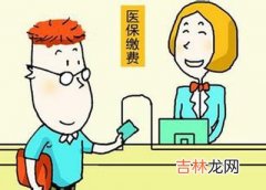 大学生可买医保 一年缴费40元最高报销8万