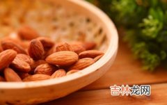 美容4大食物 小心变毁容