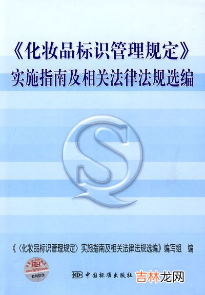 质检总局出台新规 化妆品包装须标注所有成分