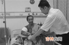 海南一医院接活10小时断臂 已可轻微活动