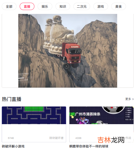 抖音网页版可以看直播吗