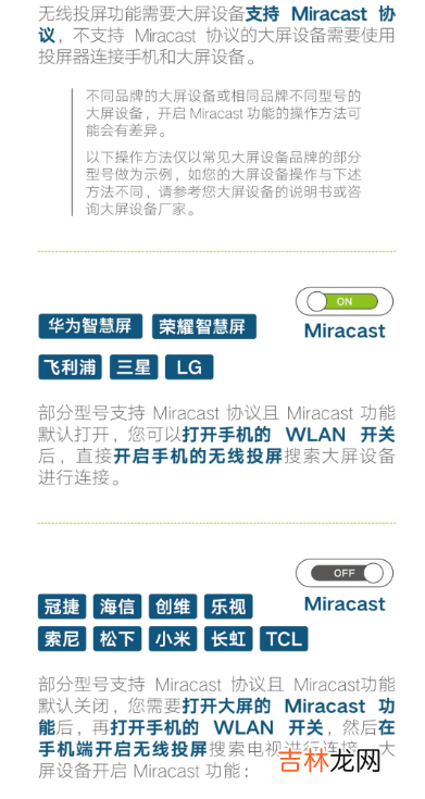 鸿蒙投屏搜不到设备怎么办