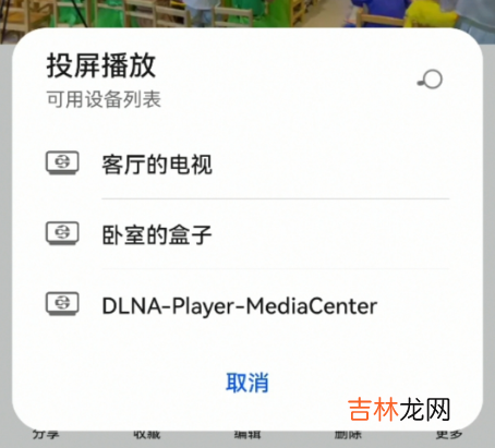 鸿蒙投屏搜不到设备怎么办