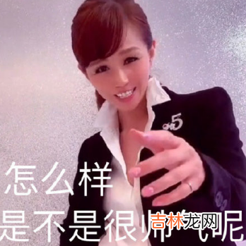美有姬表情包分享高清无水印