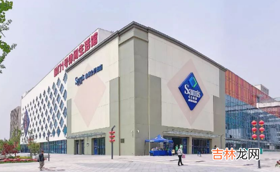 山姆会员卡260元可以用来买东西吗