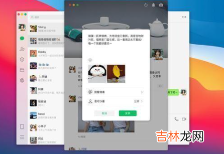 mac微信3.1.1可以发朋友圈吗