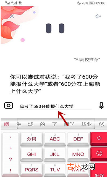 夸克高考艺术生怎么用