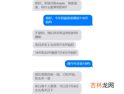 苹果教育优惠2021还会送耳机么