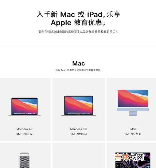 苹果教育优惠2021还会送耳机么