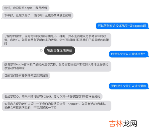 苹果教育优惠2021还会送耳机么