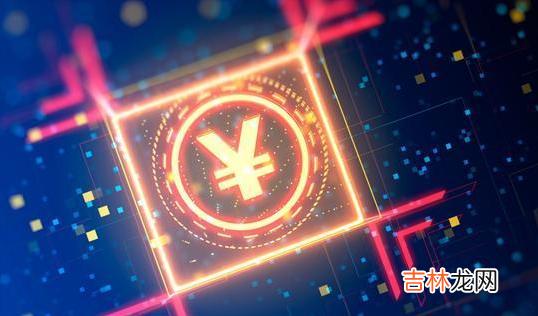 数字人民币可以离线支付吗