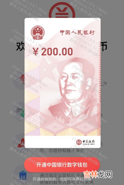 数字人民币可以在淘宝上买东西吗