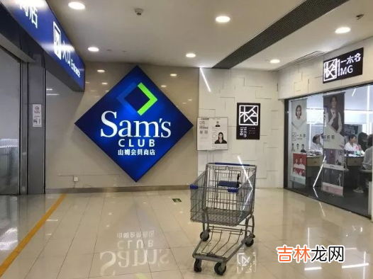 山姆会员店可以带小孩进去吗