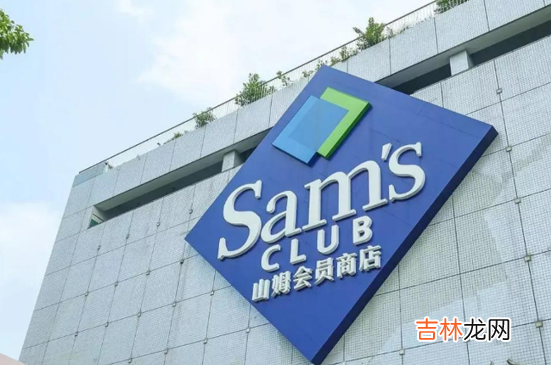 山姆会员店晚上面包特价吗