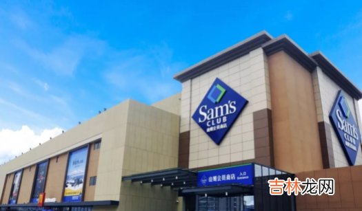 山姆会员店晚上面包特价吗