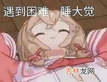 嘉心糖屁用没有啥梗什么意思