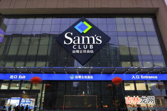 山姆副卡全国山姆都可以用吗