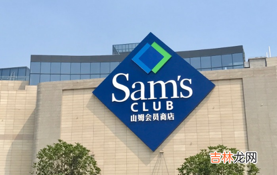 山姆副卡全国山姆都可以用吗