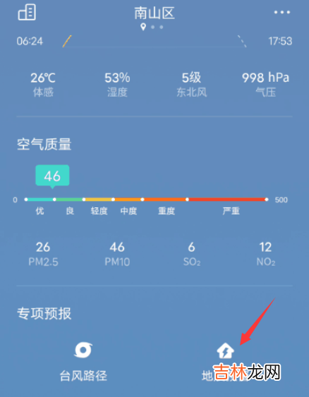 vivox60有地震预警吗