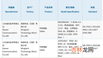 小米手机下半年有什么要发布2021