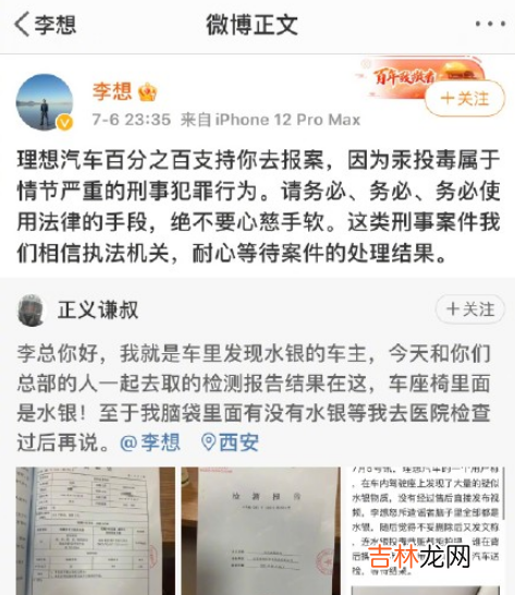 理想汽车水银复现怎么回事