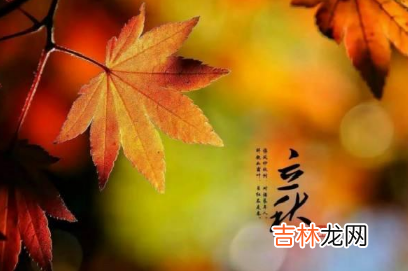 2021年是早秋还是晚秋