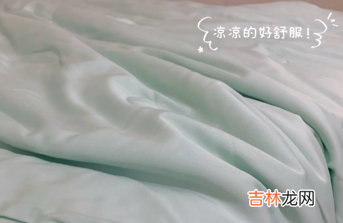 夏天开空调盖什么被子舒服