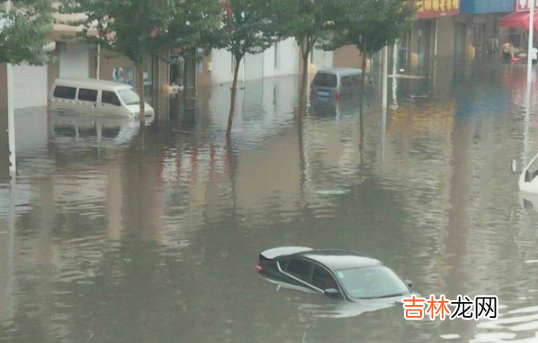 汽车被水淹了修好有什么后遗症