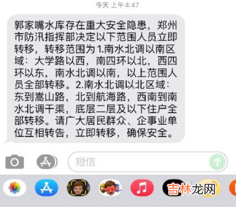 郑州郭家咀水库溃坝真的假的