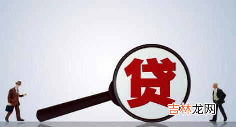 公积金可以贷款多少装修房子
