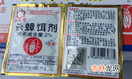蟑螂吃了饵剂会乱爬吗
