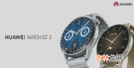 华为手表watch gt3防不防水