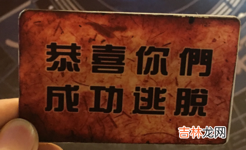 密室逃脱3=2是什么意思