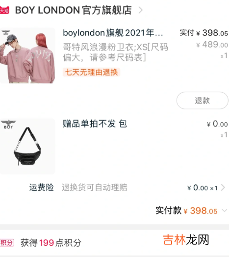 Boy旗舰店关闭清仓是真的吗