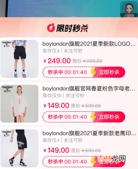 Boy旗舰店关闭清仓是真的吗