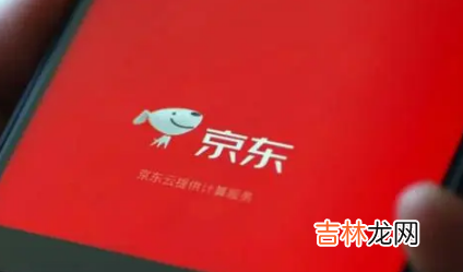 2021京东双十二电子产品打折吗