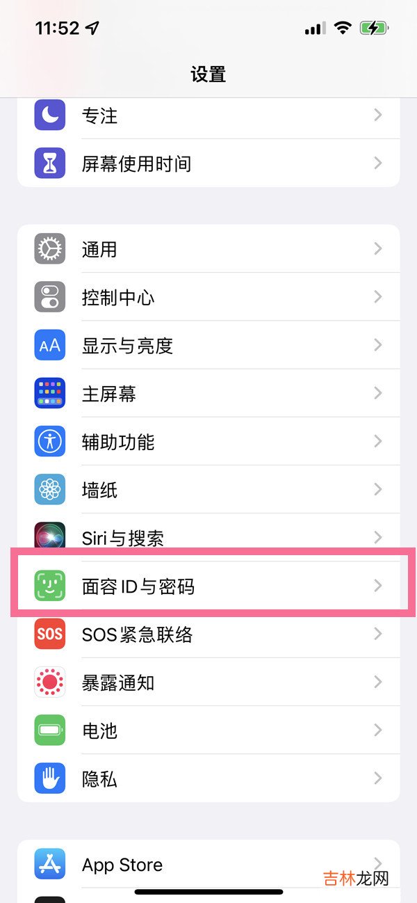 ios15信任授权没有了怎么回事