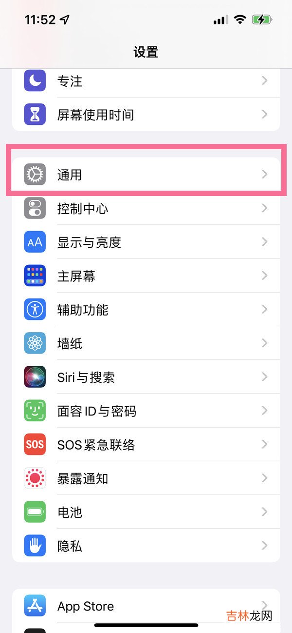 ios15信任授权没有了怎么回事