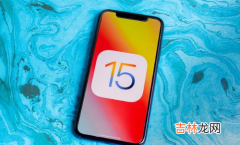 ios15信任授权没有了怎么回事