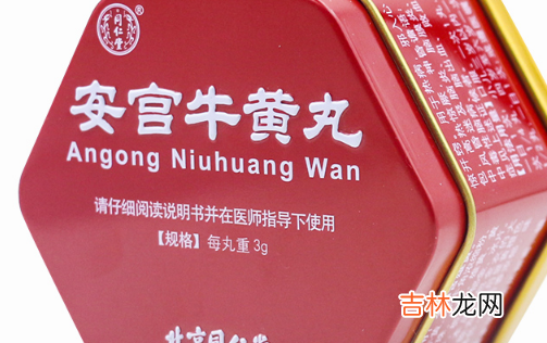 老人没事可以吃安宫牛黄丸吗