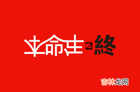 本命年躲星是一天不出门吗