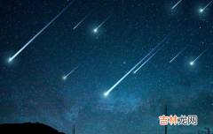 2021最后一场大流星雨几月几号几点几分出现