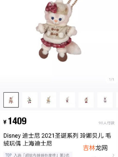 玲娜贝儿玩偶价格太离谱了怎么回事