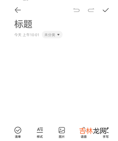 抖音备忘录圣诞树怎么弄的