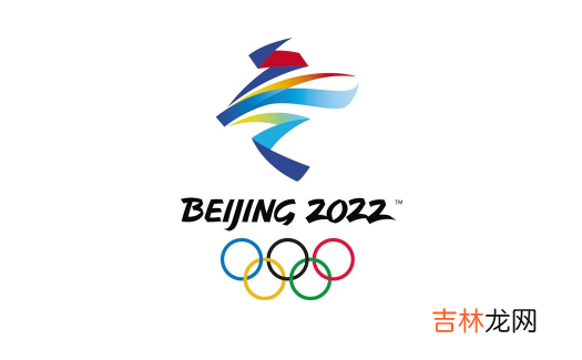 2022冬奥会主题曲是什么