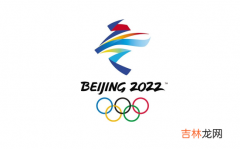 2022冬奥会后会开放国门吗